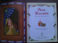 Изображение отзыва