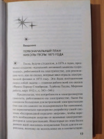 Огюстен кальме трактат о явлениях ангелов демонов и духов