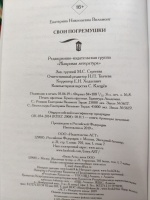 Изображение отзыва