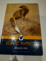 Изображение отзыва