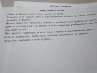 Изображение отзыва