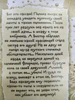 Изображение отзыва
