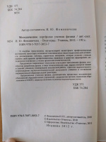 Изображение отзыва