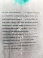 Изображение отзыва