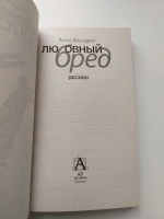 Изображение отзыва