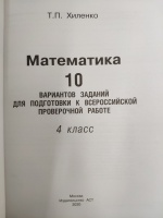 Изображение отзыва