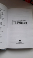 Изображение отзыва