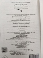 Изображение отзыва