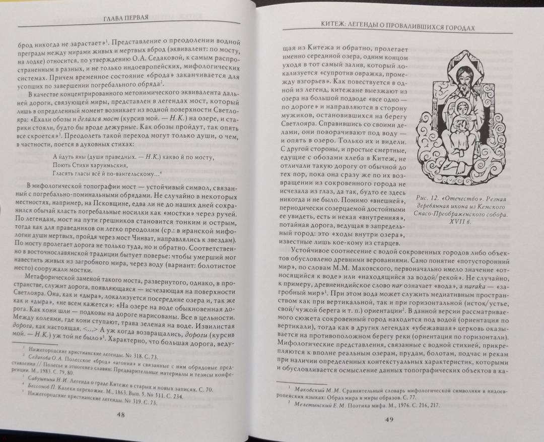 Криничная н а русская мифология мир образов фольклора м академический проект гаудеамус 2004