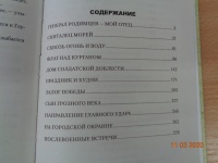 Изображение отзыва