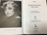 Изображение отзыва