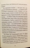 Изображение отзыва