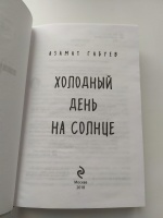 Изображение отзыва