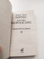 Изображение отзыва