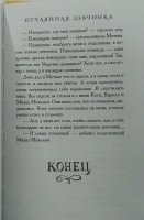 Изображение отзыва