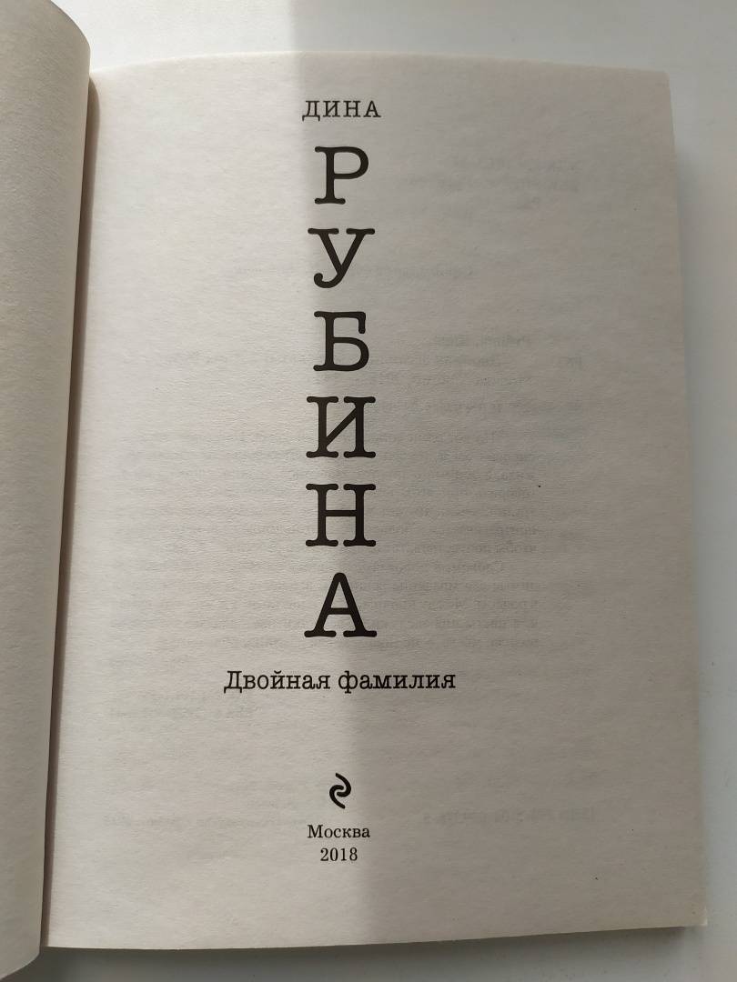 Фамилия автора книги о великом комбинаторе 12 стульев чье имя почемуто