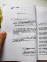 Изображение отзыва