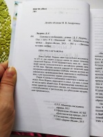 Изображение отзыва