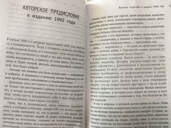 Спасать или спасаться книга фото