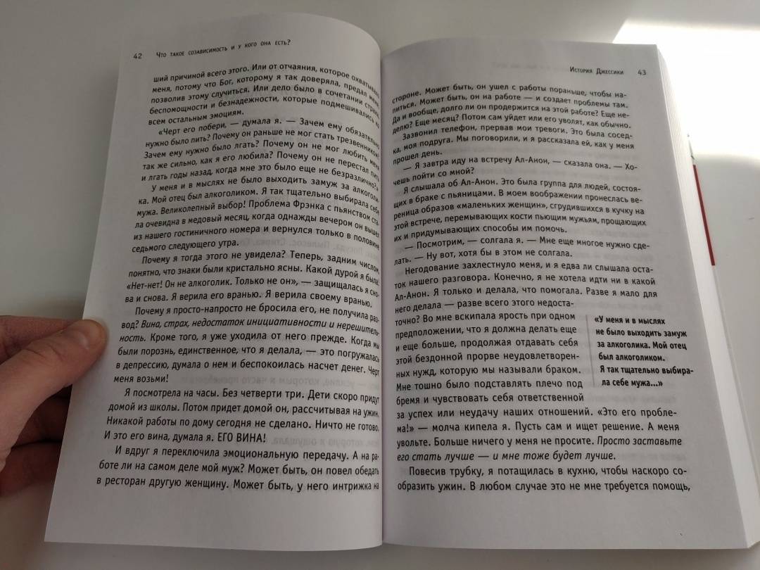 Спасать или спасаться книга фото