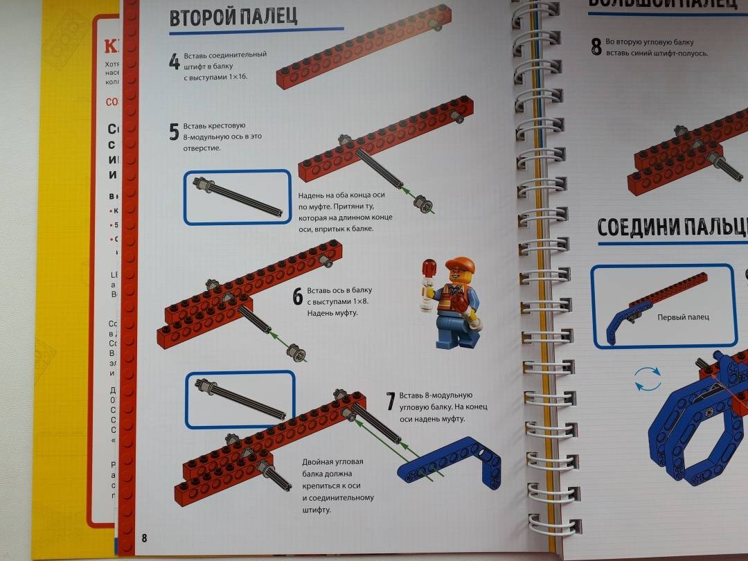 Лего ведо простые механизмы руководство для педагога