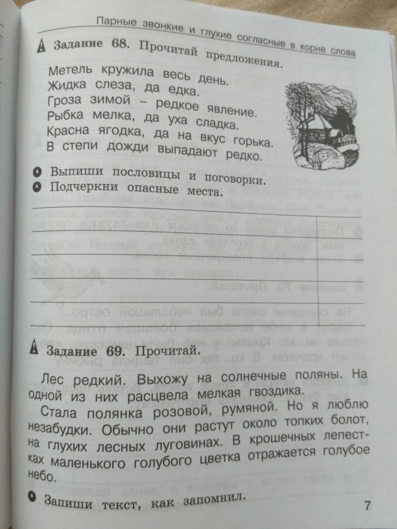 Сочинение фото в семейном альбоме 8 класс