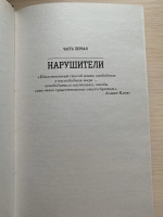 Изображение отзыва