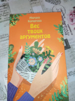 Изображение отзыва