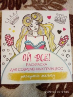Изображение отзыва