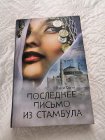 Изображение отзыва