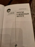 Изображение отзыва