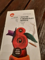 Изображение отзыва