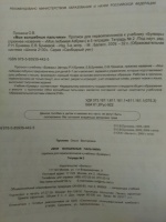 Изображение отзыва