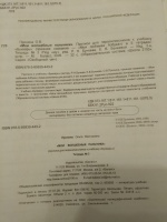 Изображение отзыва