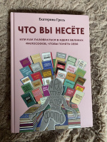 Изображение отзыва