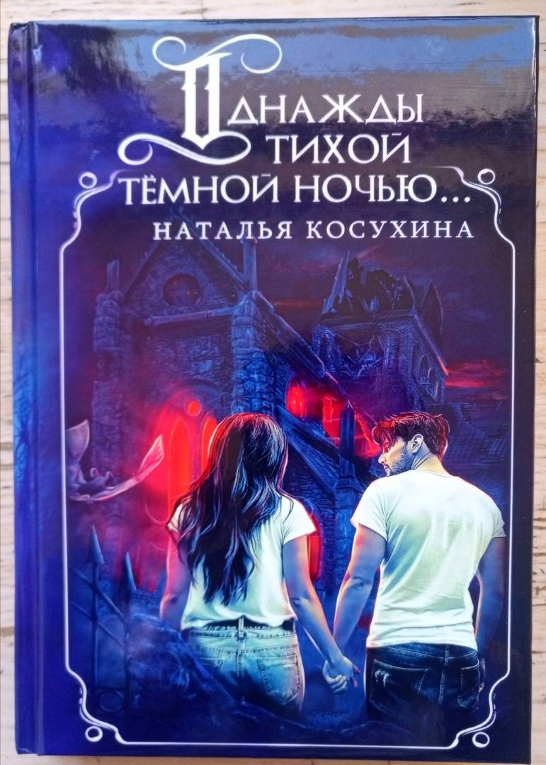 Stay out кто там бродит темной ночью