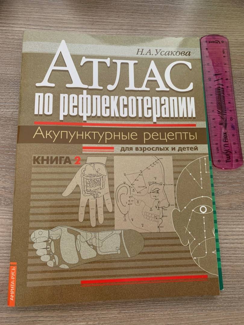 Александр дворянчиков гуаша руководство по массажу и атлас рецептов