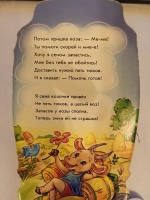Изображение отзыва