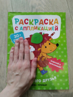 Изображение отзыва