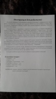 Изображение отзыва