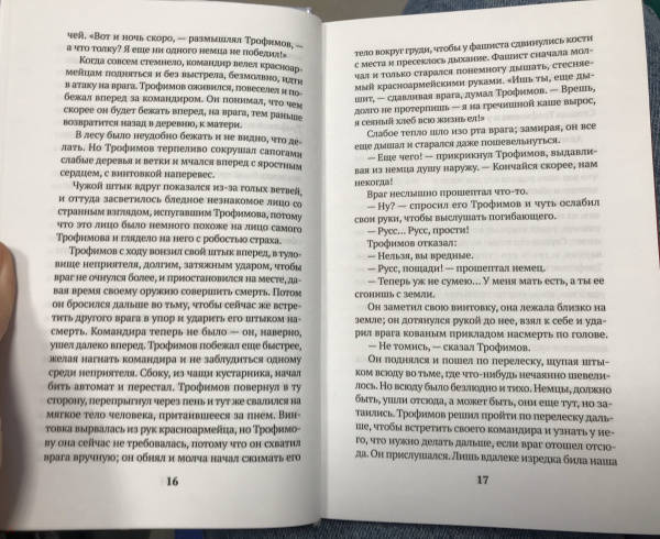 Платонов маленький солдат план рассказа