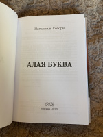Изображение отзыва