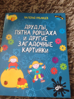Изображение отзыва