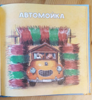 Изображение отзыва