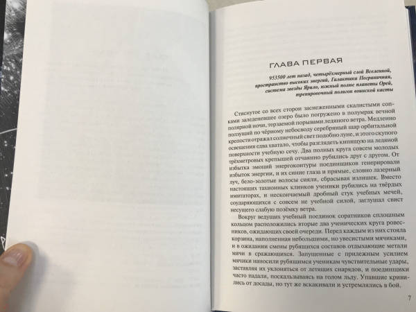 Сильные духом картинка книги