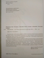 Изображение отзыва