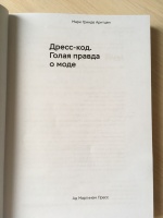 Изображение отзыва