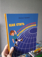 Как стать путешественником руководство для юного покорителя земель