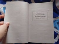 Изображение отзыва