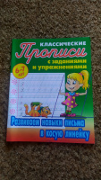 Изображение отзыва